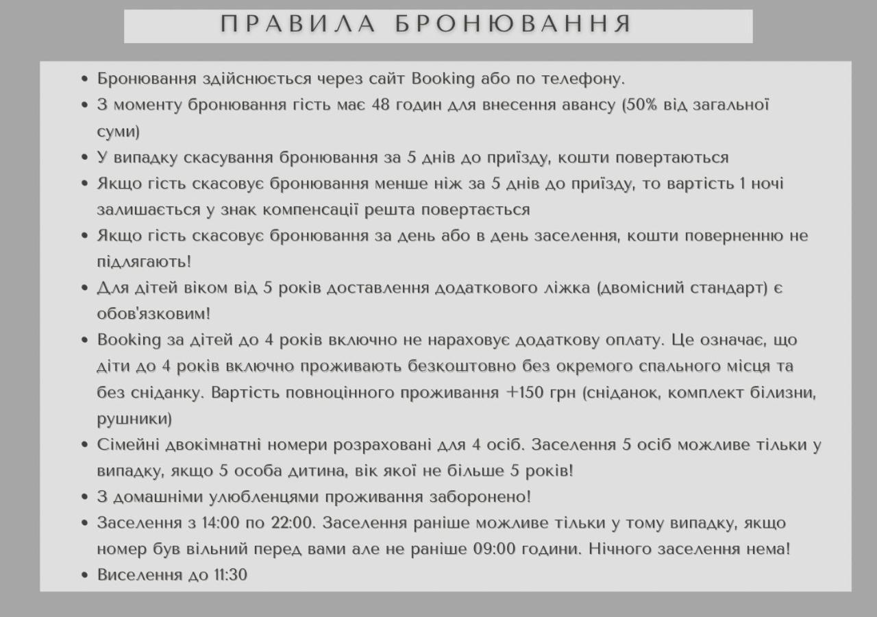 酒店 гостинний дім александрія